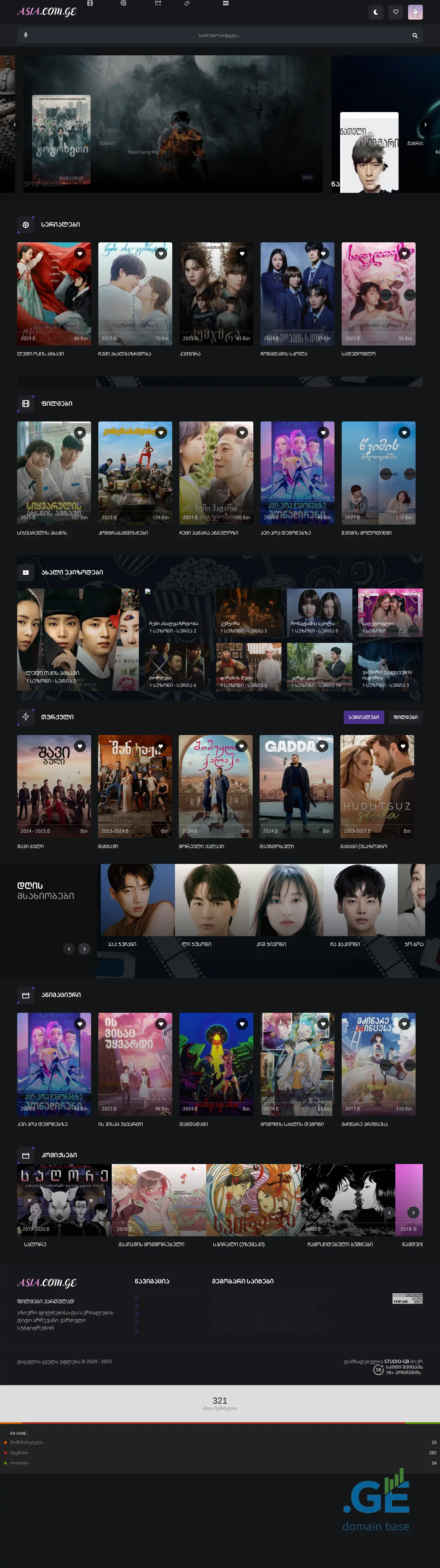 Screenshot of the site asia.com.ge