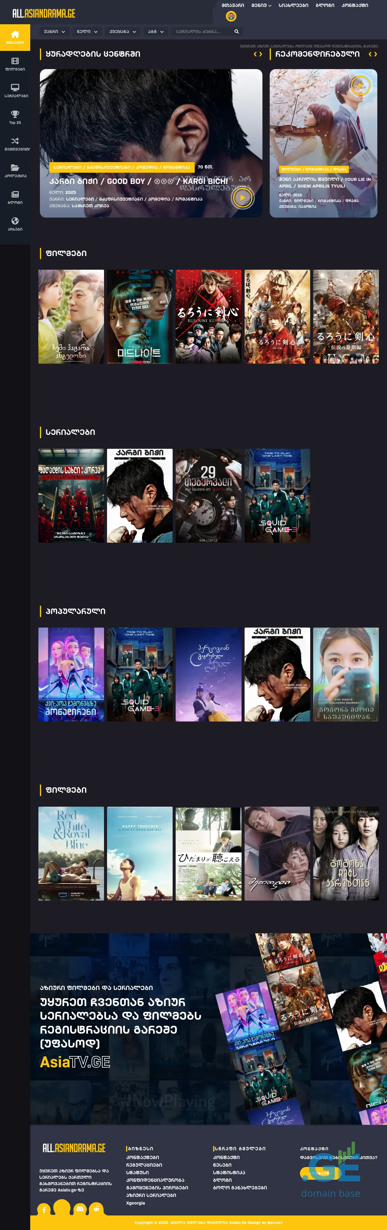 Screenshot of the site asiatv.ge