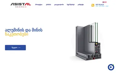 Screenshot of asistal.com.ge