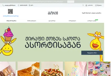 Screenshot of assorti.ge