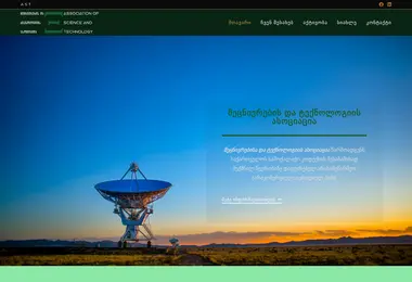 Screenshot of ast.ge