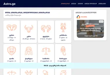 Screenshot of astro.ge