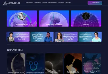 Screenshot of astrology.ge