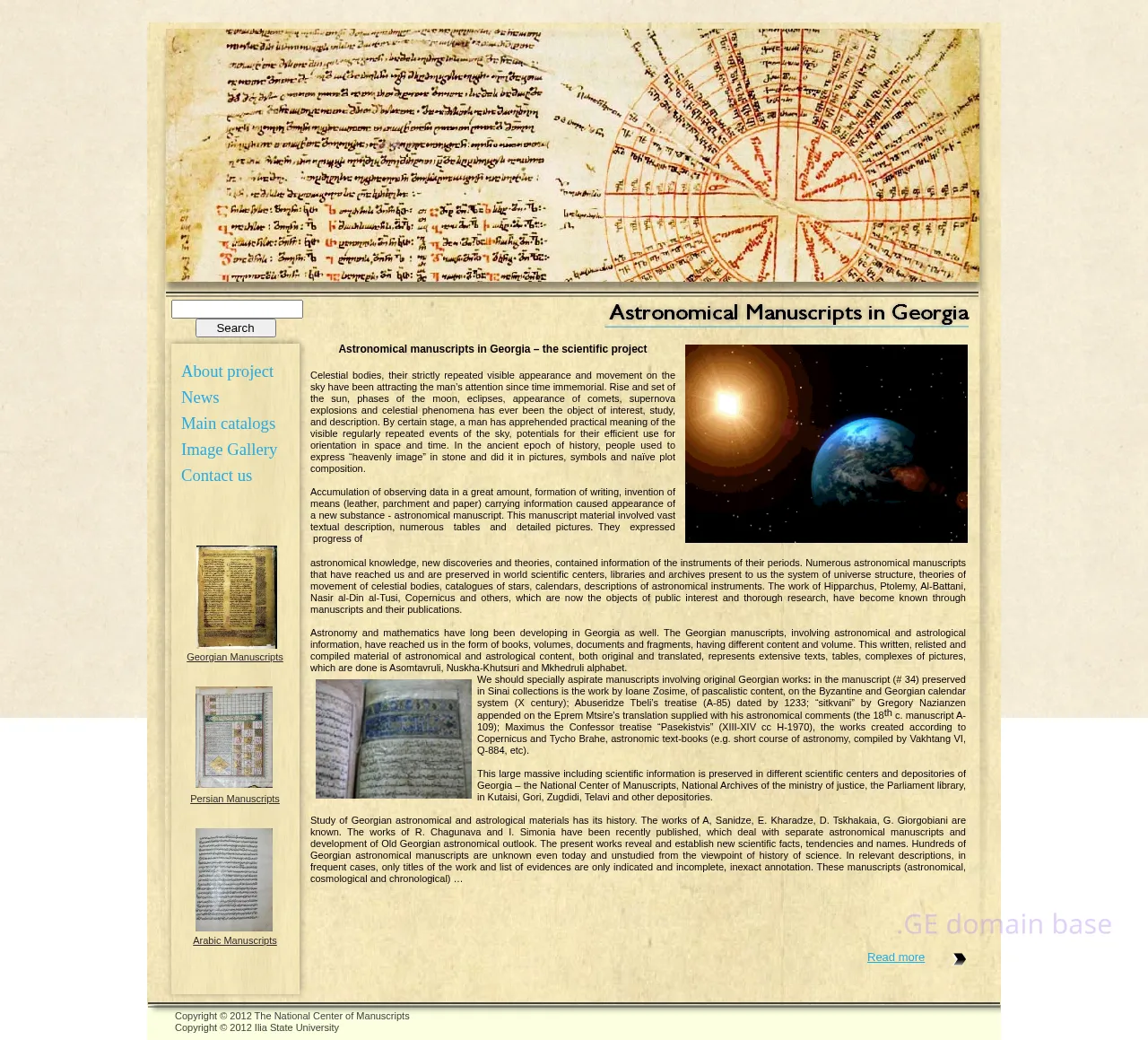 Screenshot of the site astronomicalmanuscripts.ge