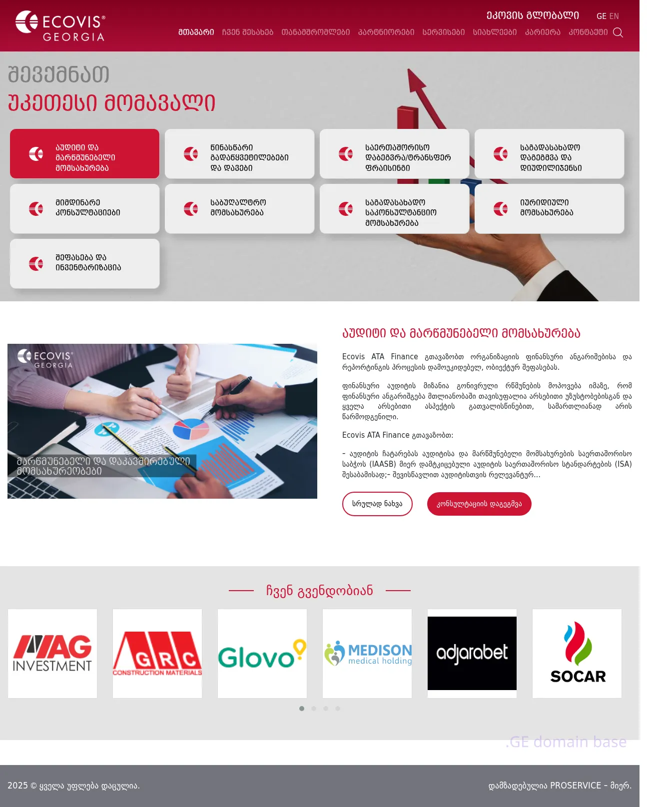 Screenshot of the site atapartners.ge