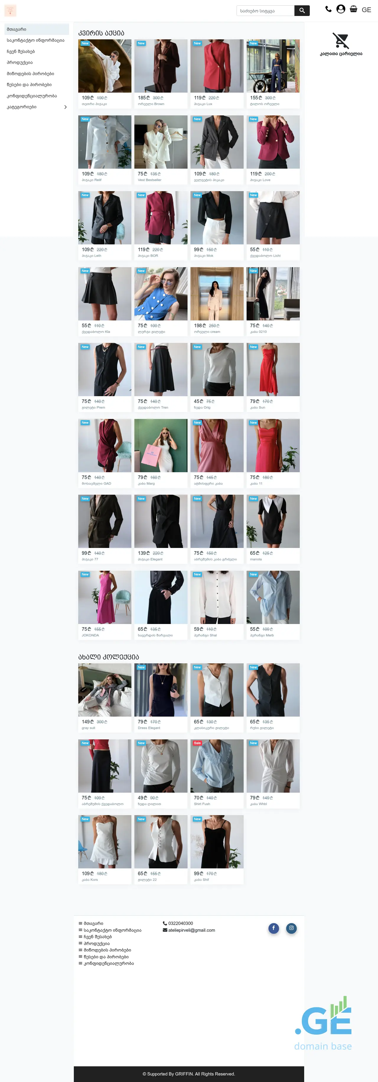 Screenshot of the site ateliepirveli.ge