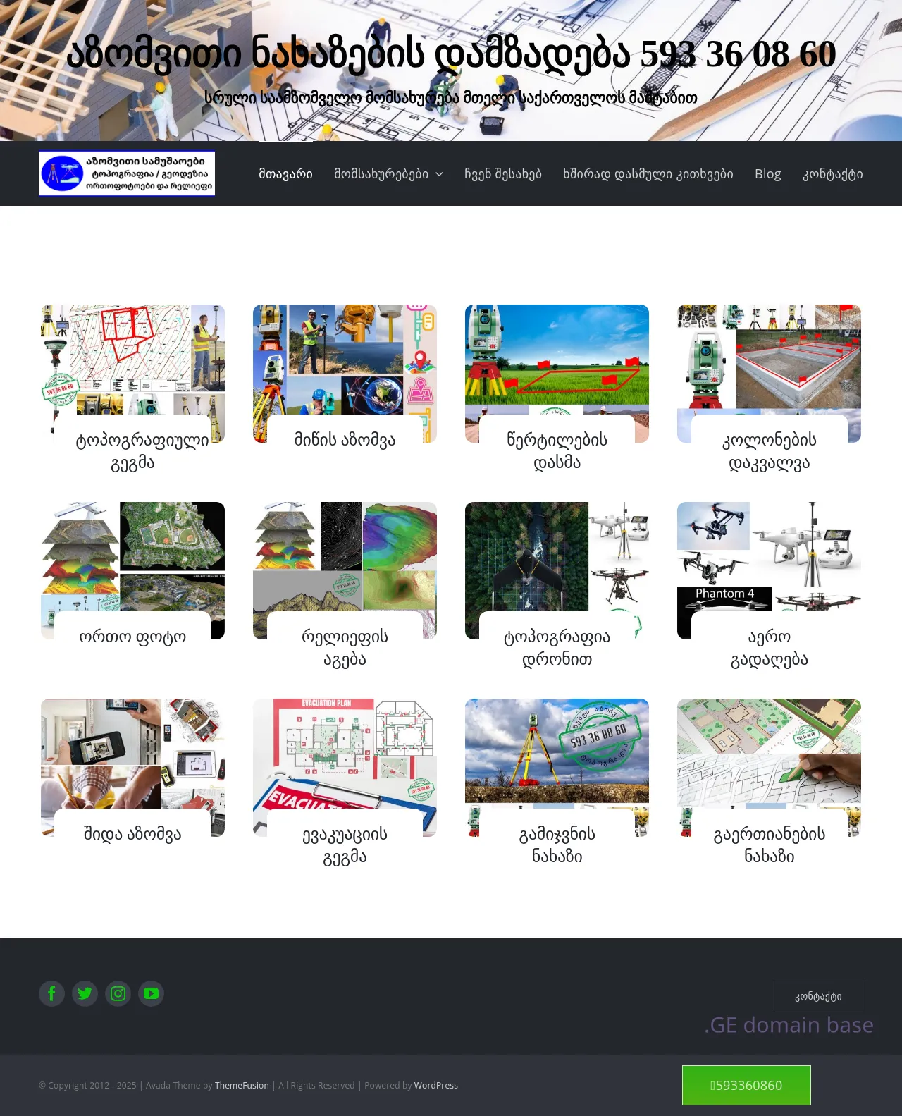Screenshot of the site atgeorgia.ge
