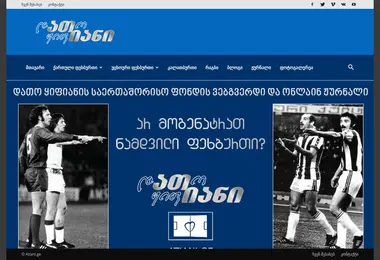 Screenshot of atiani.ge