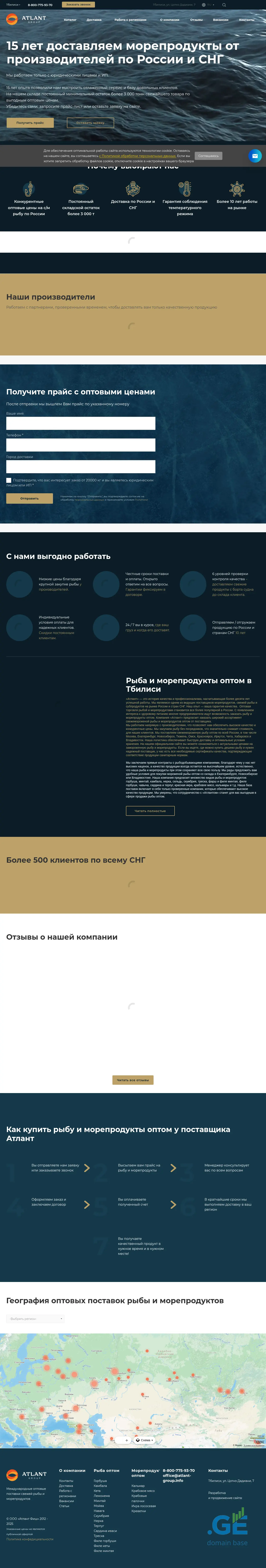 Screenshot of the site atlant-group.ge
