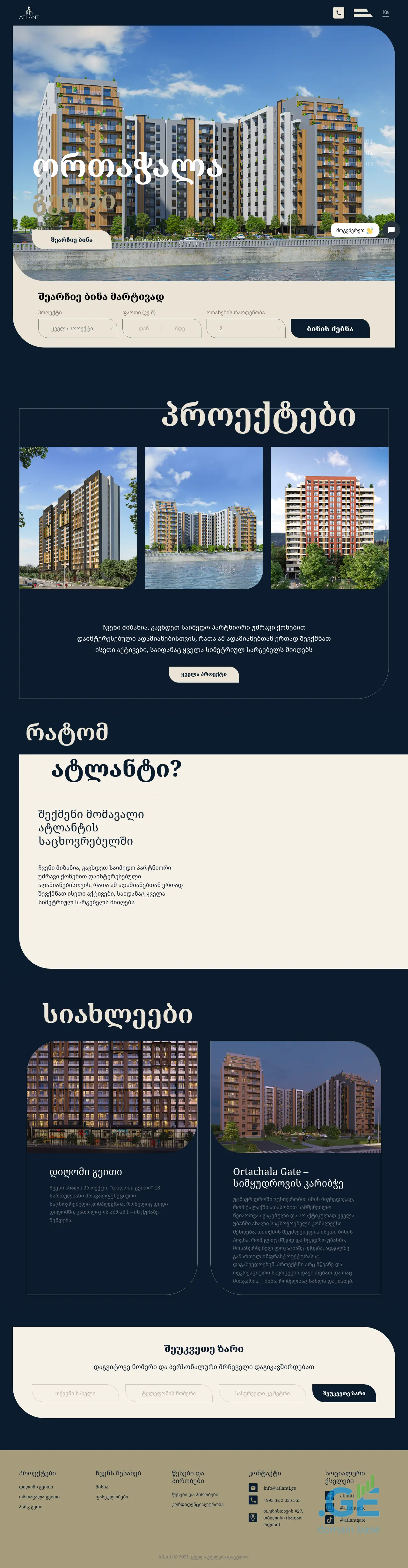 Screenshot of the site atlanti.ge