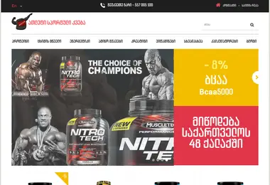 Screenshot of atlet.ge