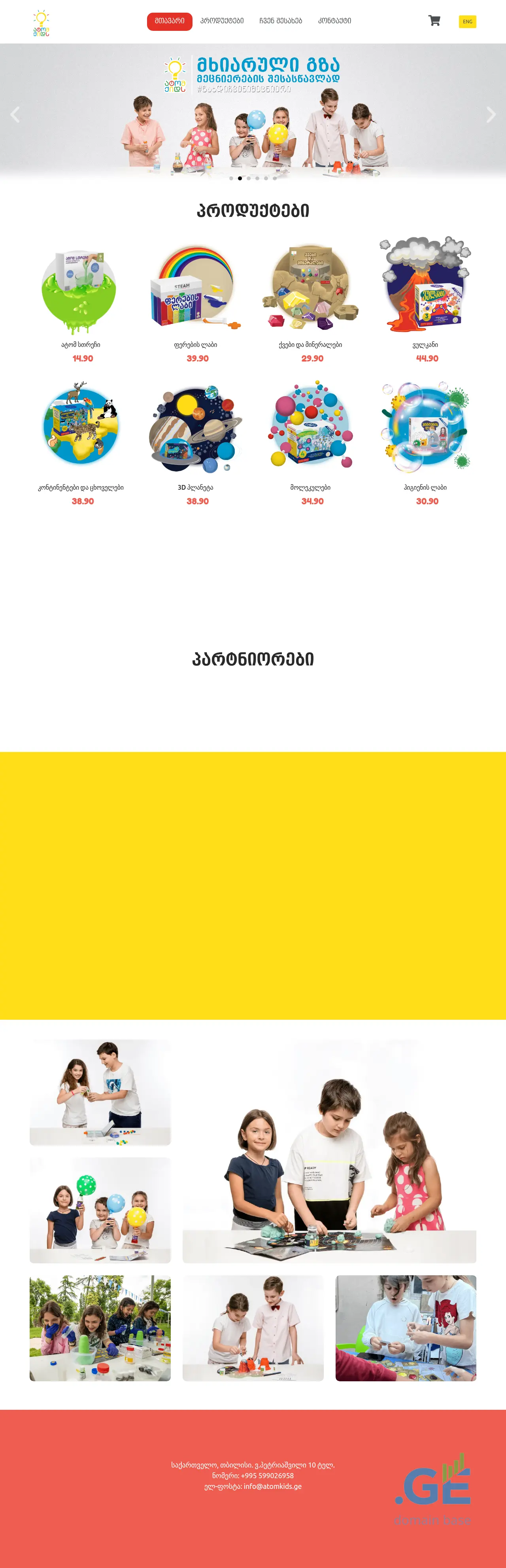 Screenshot of the site atomkids.ge