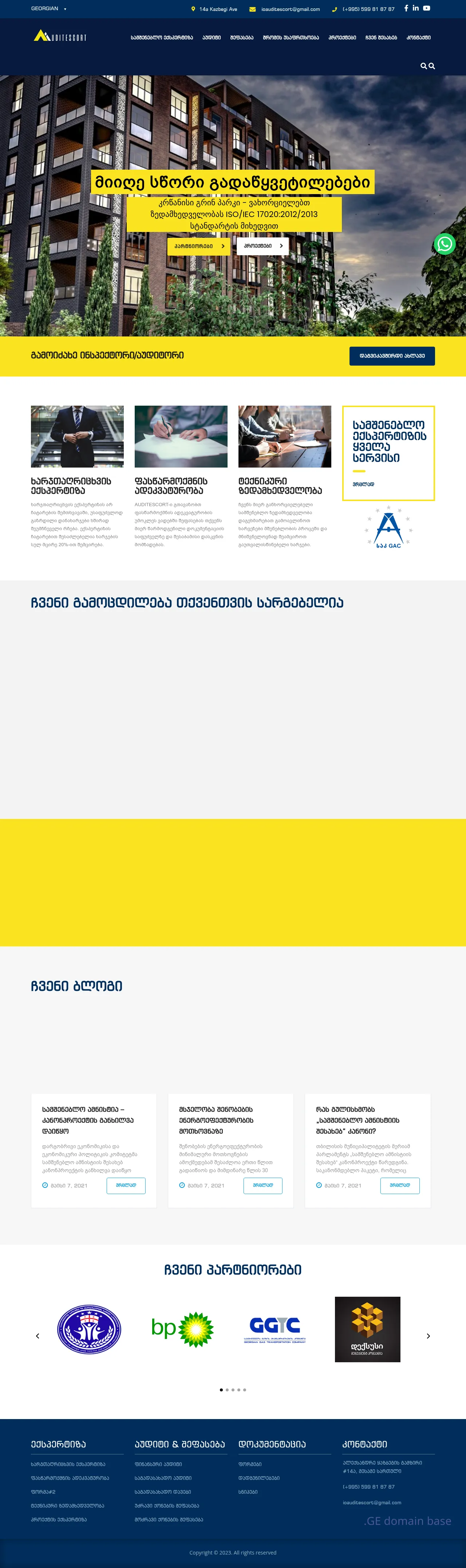 Screenshot of the site auditescort.ge
