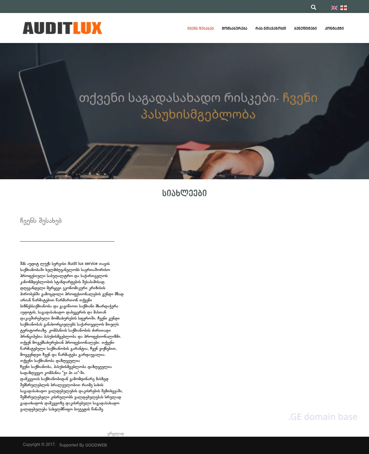 Screenshot of the site auditluxservice.ge