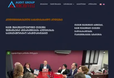 Screenshot of auditmrcheveli.ge