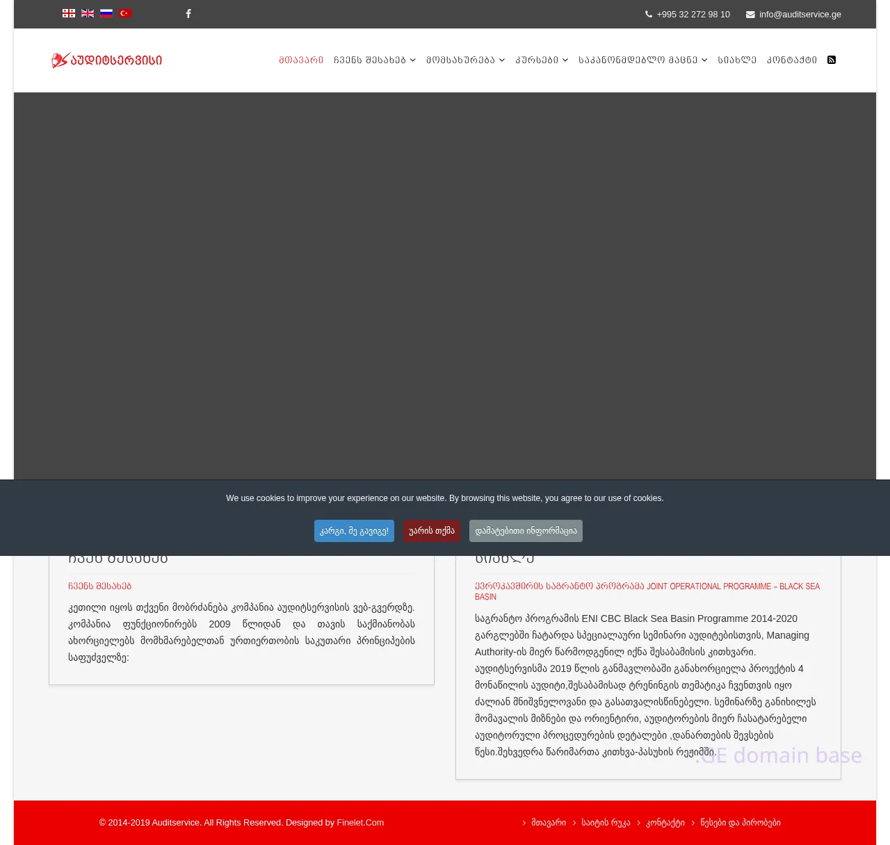 Screenshot of the site auditservice.ge