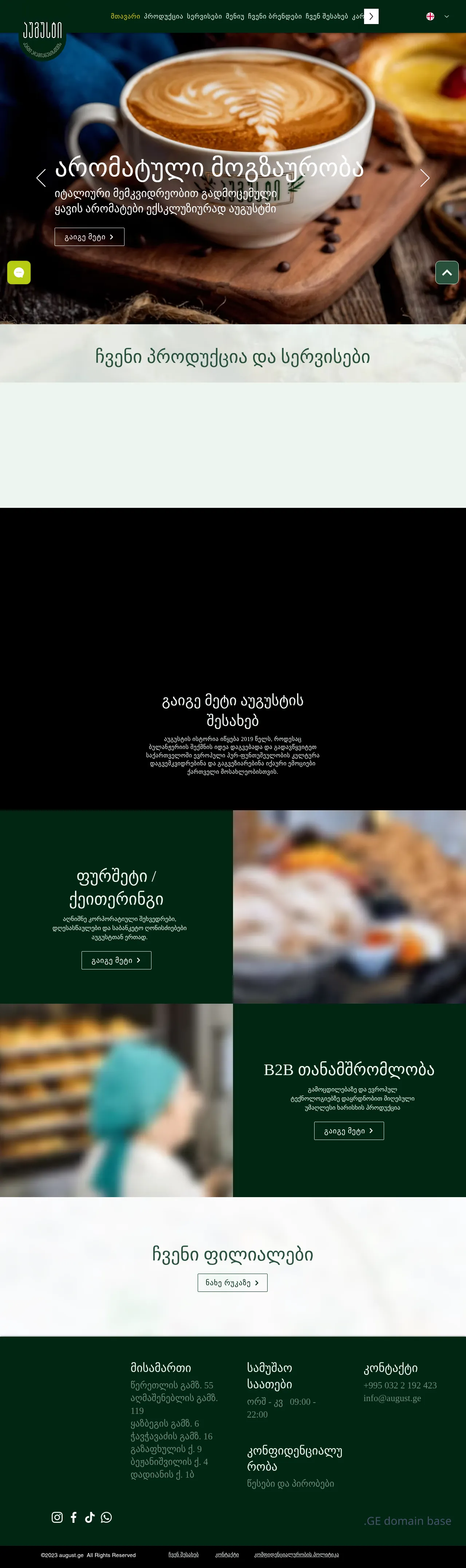 Screenshot of the site august.ge