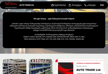 Screenshot of auto-trade.ge