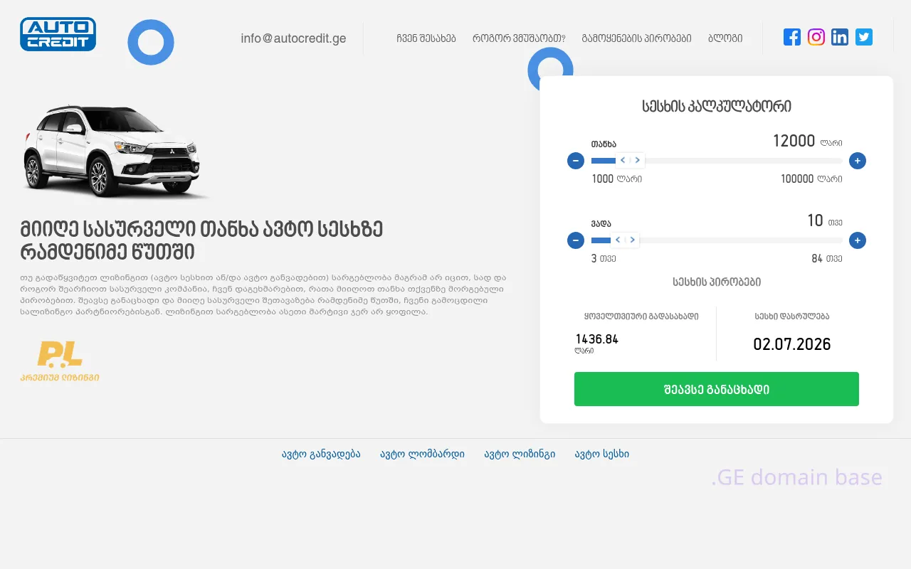 Screenshot of the site autocredit.ge