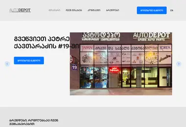 Screenshot of autodepot.ge