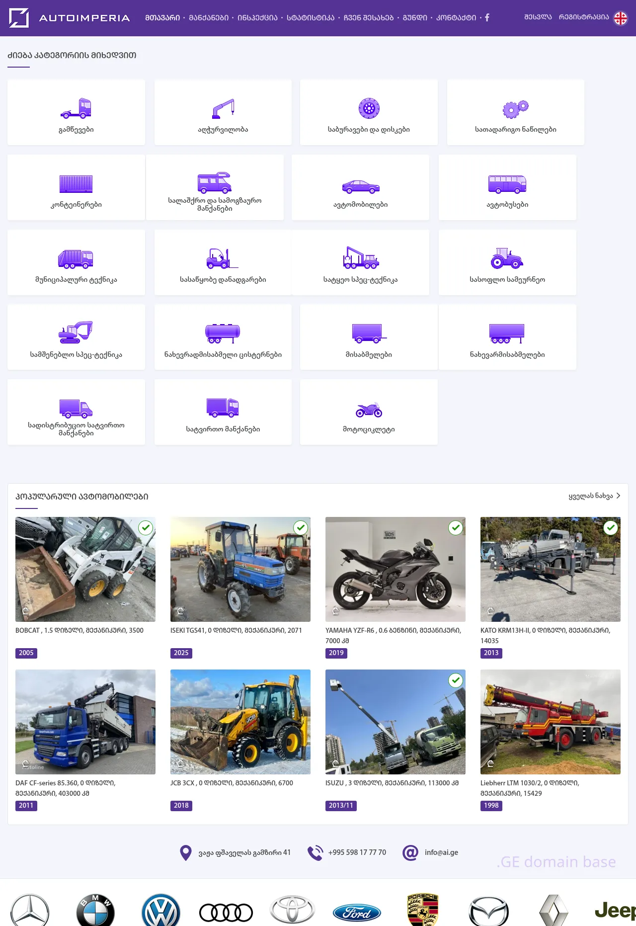 Screenshot of the site autoimperia.ge