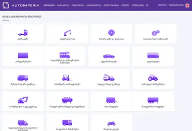 Screenshot of autoimperia.ge