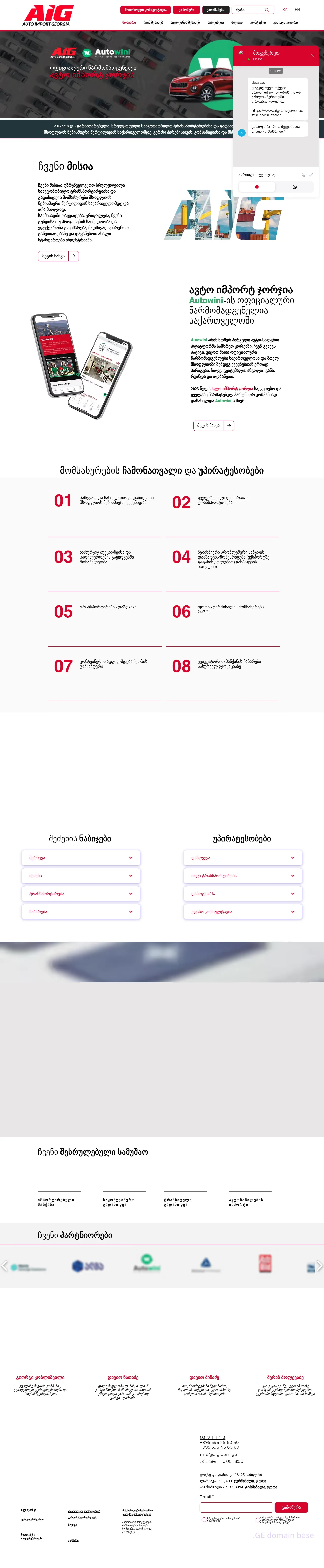 Screenshot of the site autoimport.com.ge
