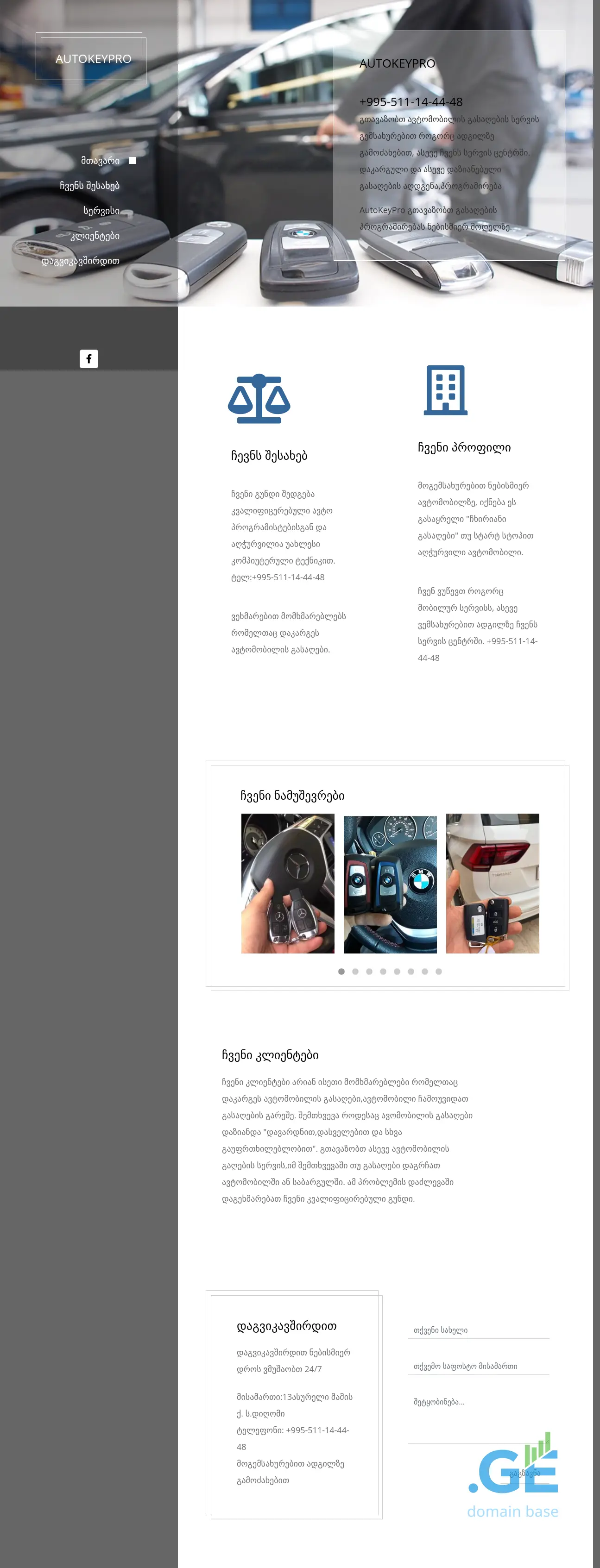 Screenshot of the site autokeypro.ge
