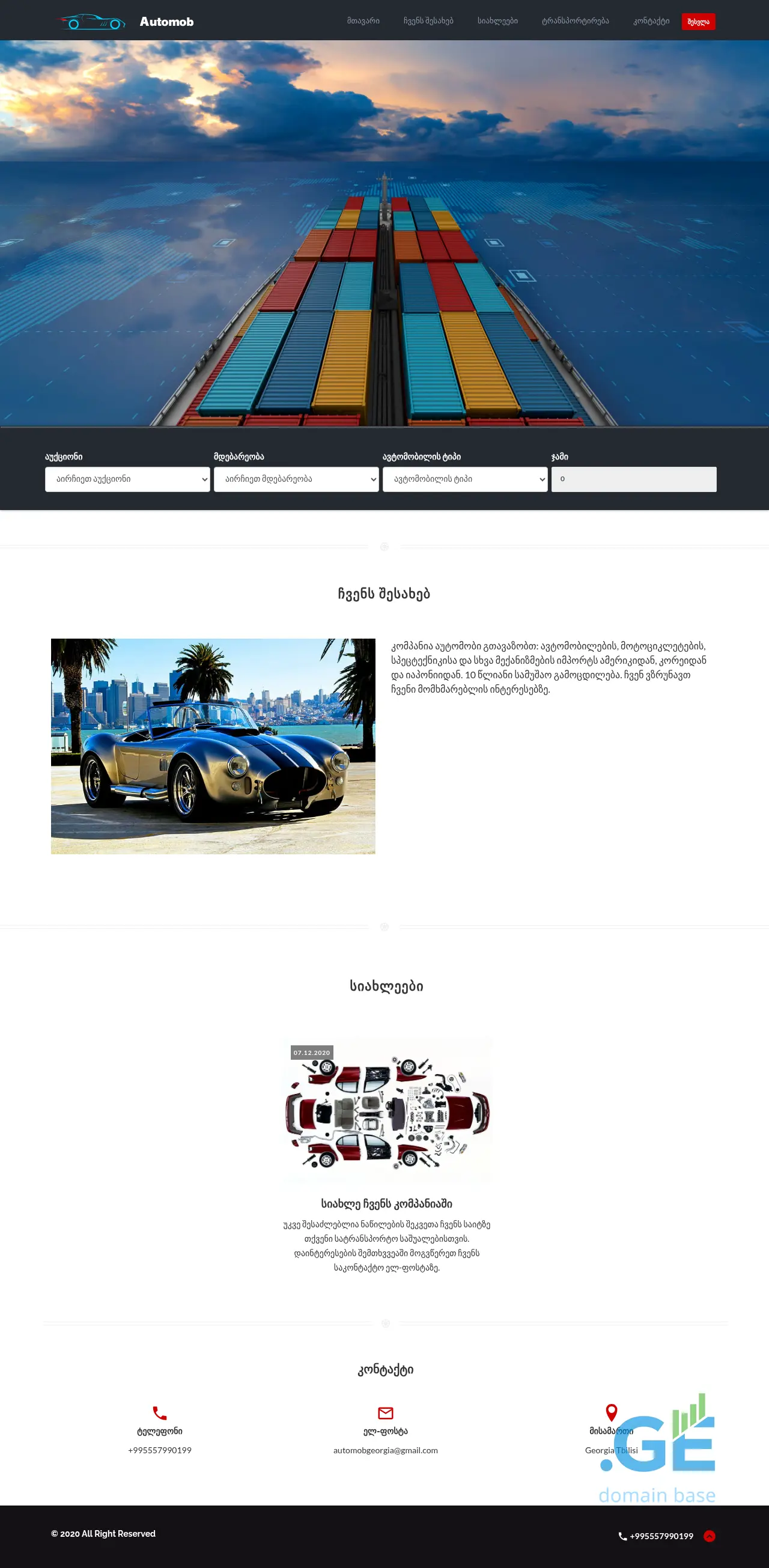 Screenshot of the site automob.ge