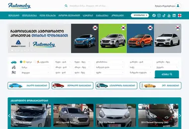 automoby.ge-ის ეკრანის სურათი