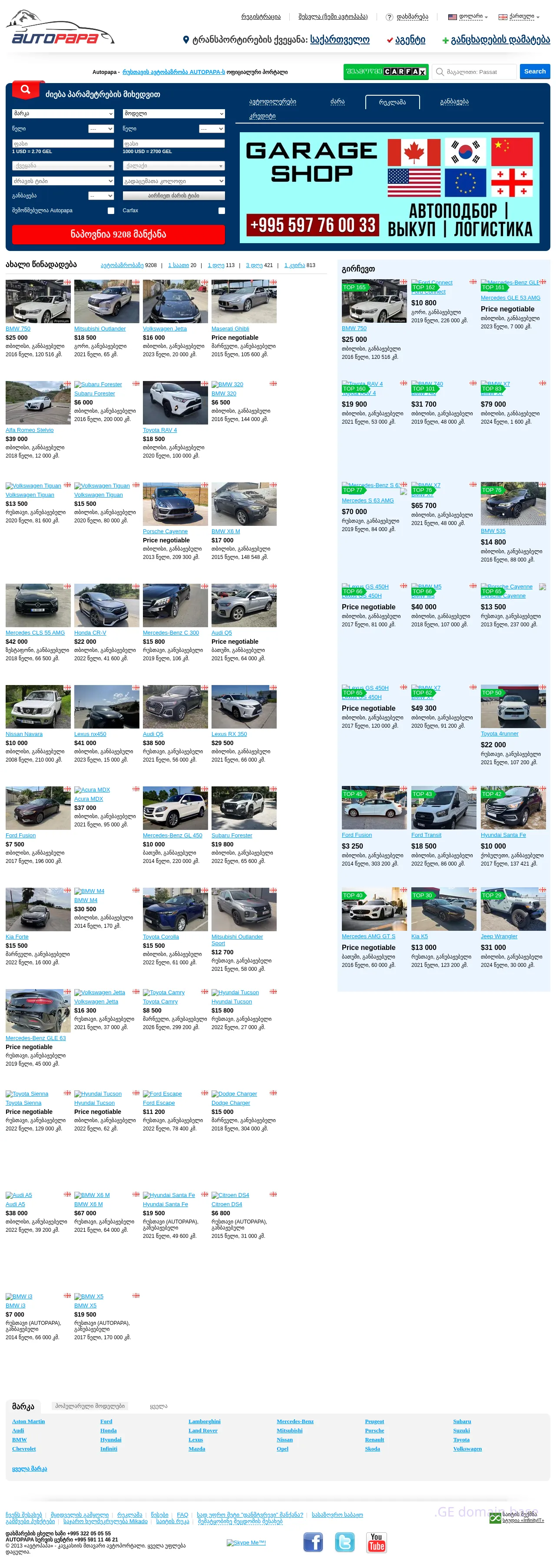Screenshot of the site autopapa.ge