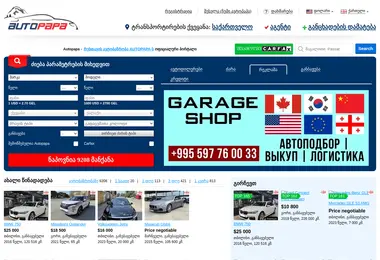 Screenshot of autopapa.ge