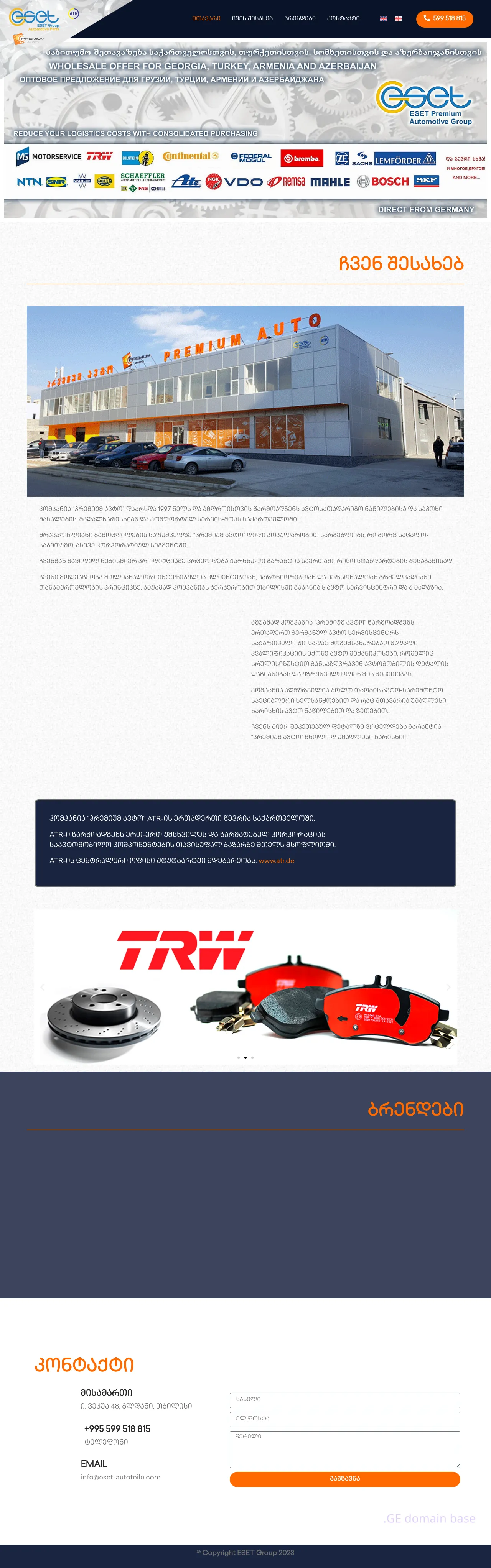 Screenshot of the site autoparts.ge