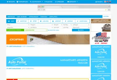 Screenshot of autoportal.ge