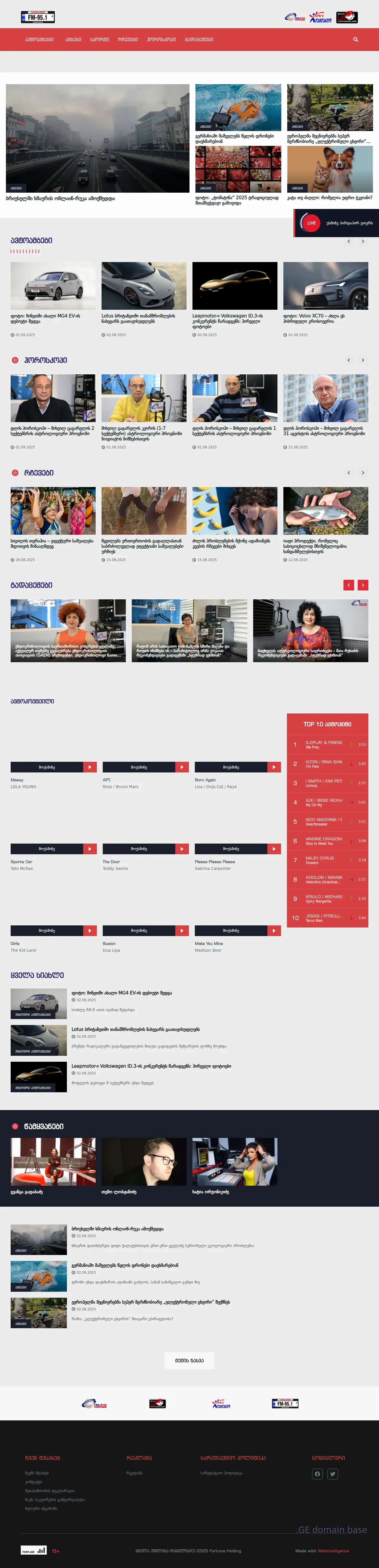 Screenshot of the site autoradio.ge