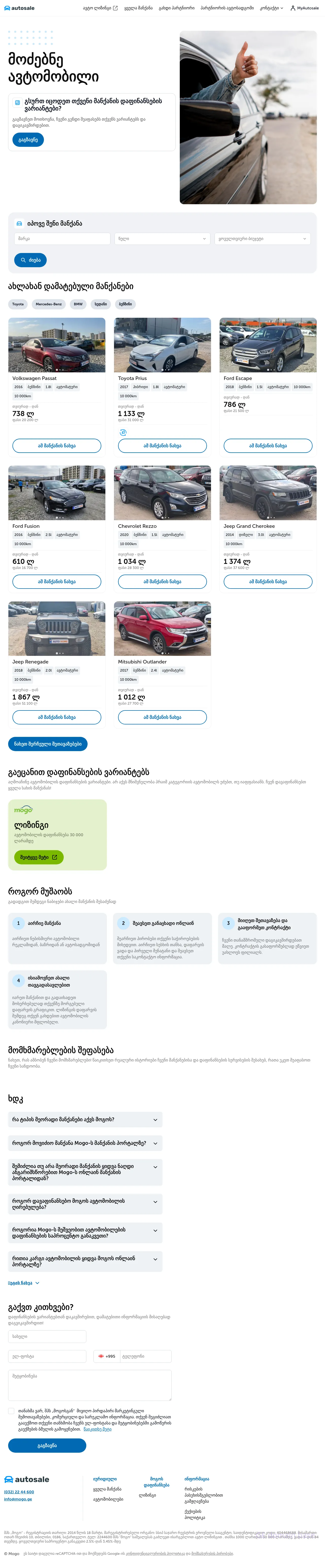 Screenshot of the site autosale.ge
