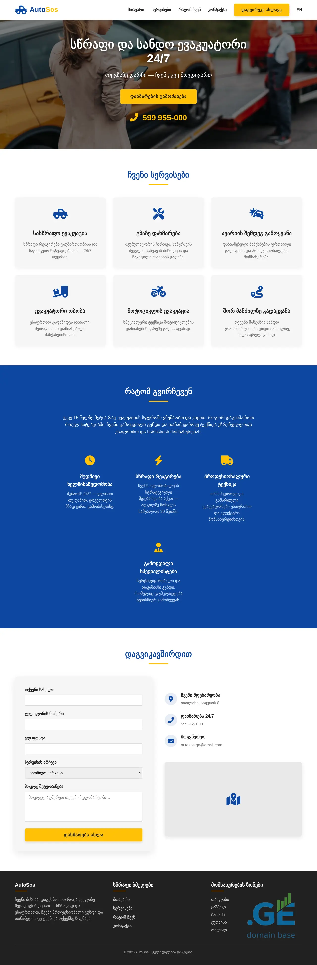 Screenshot of the site autosos.ge