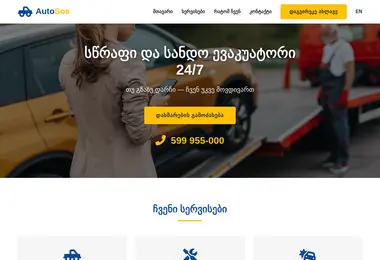 Screenshot of autosos.ge