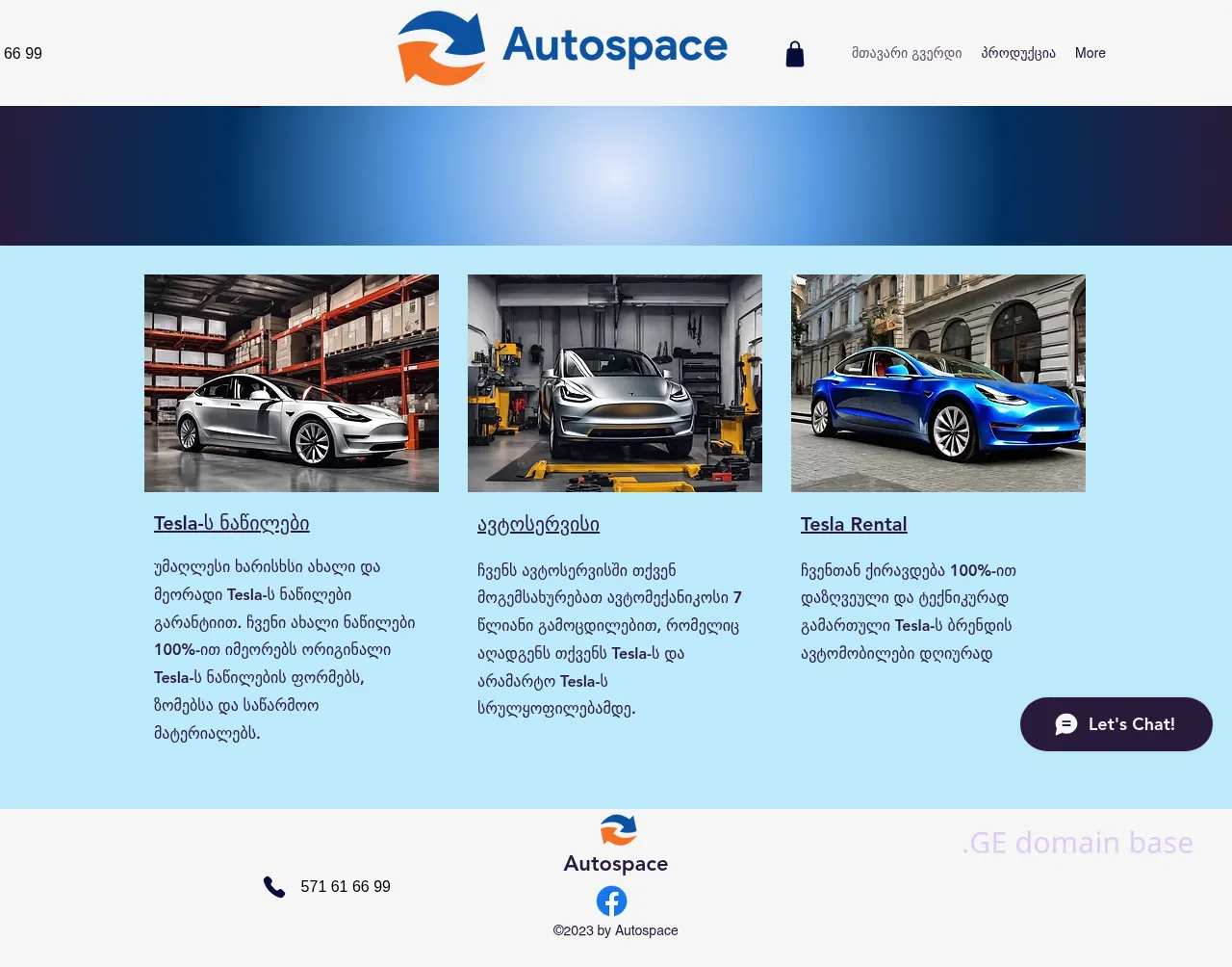 Screenshot of the site autospace.ge