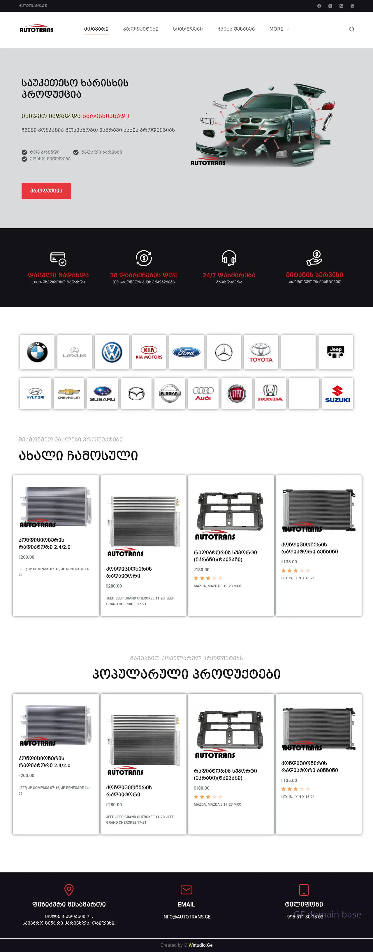 Screenshot of the site autotrans.ge