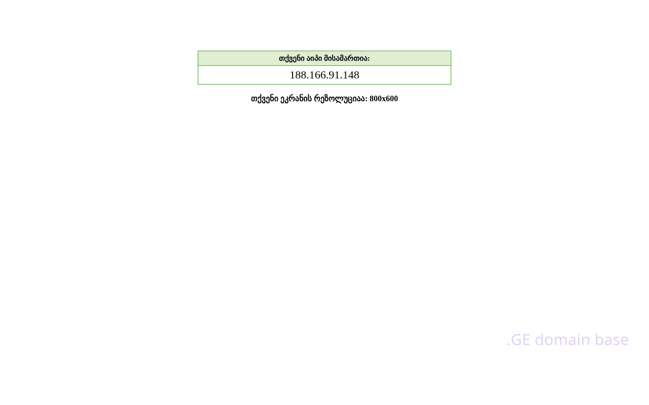 Screenshot of the site auu.ge