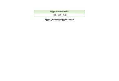 Screenshot of auu.ge