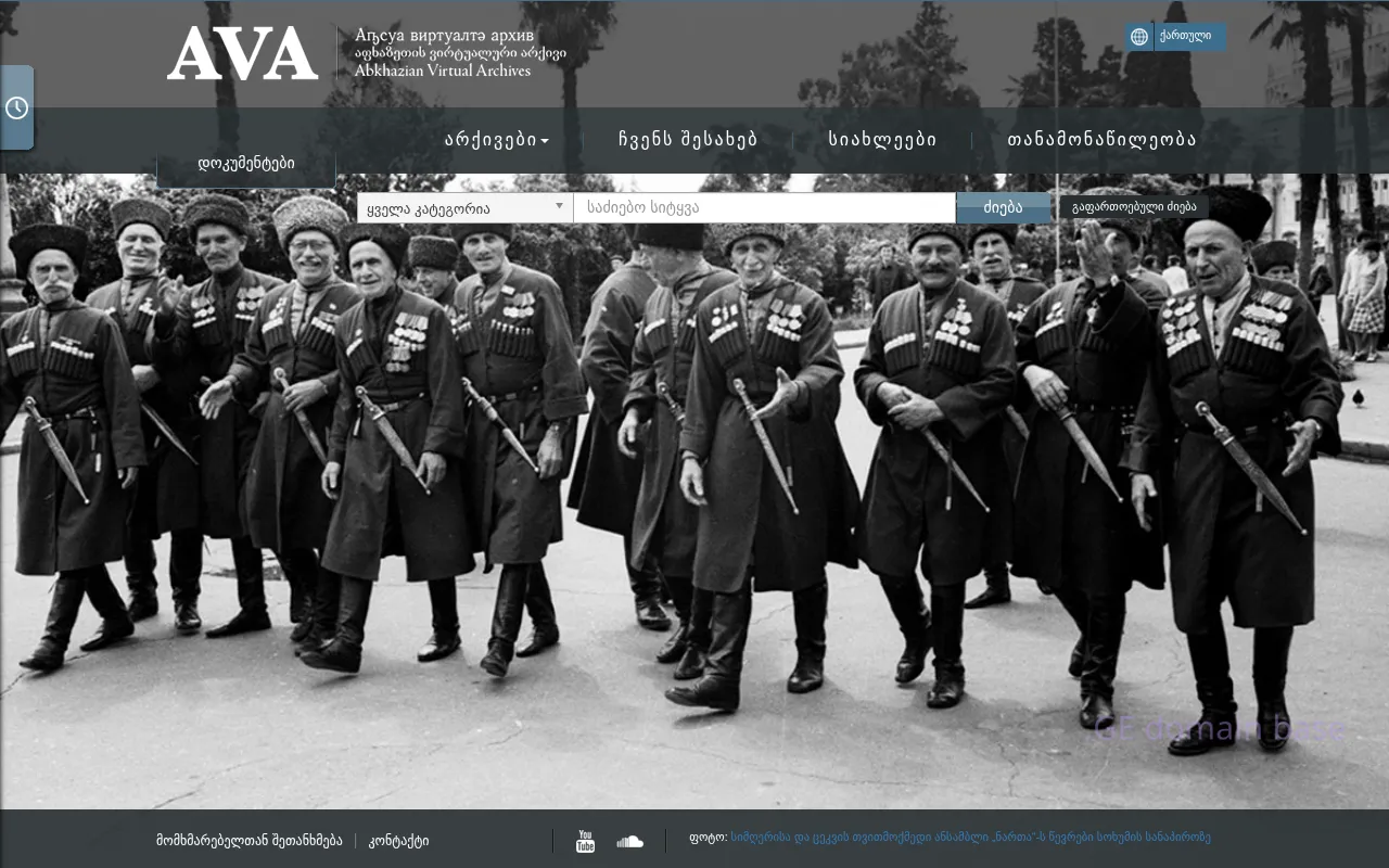 Screenshot of the site ava.ge