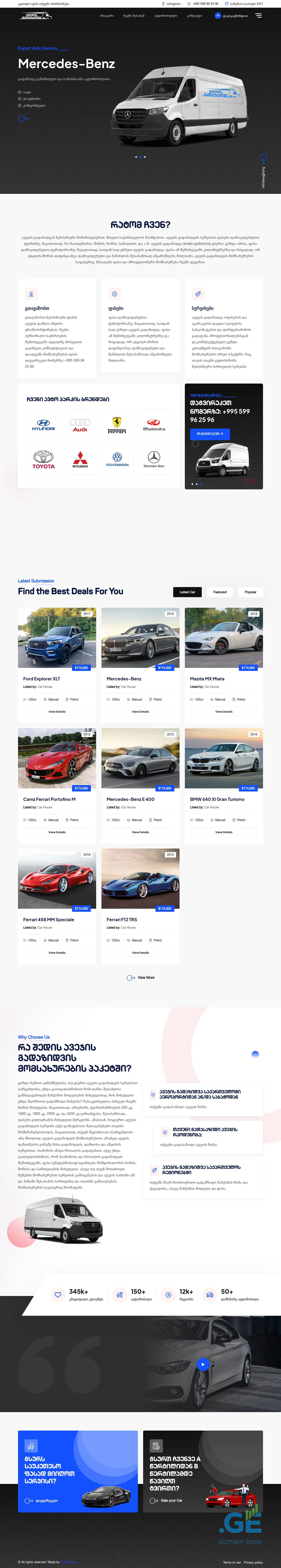 Screenshot of the site avejis-gadazidva.ge