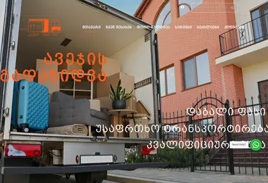 Screenshot of avejisgadazidva.com.ge