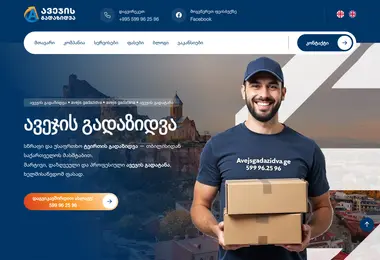 Screenshot of avejisgadazidva.ge