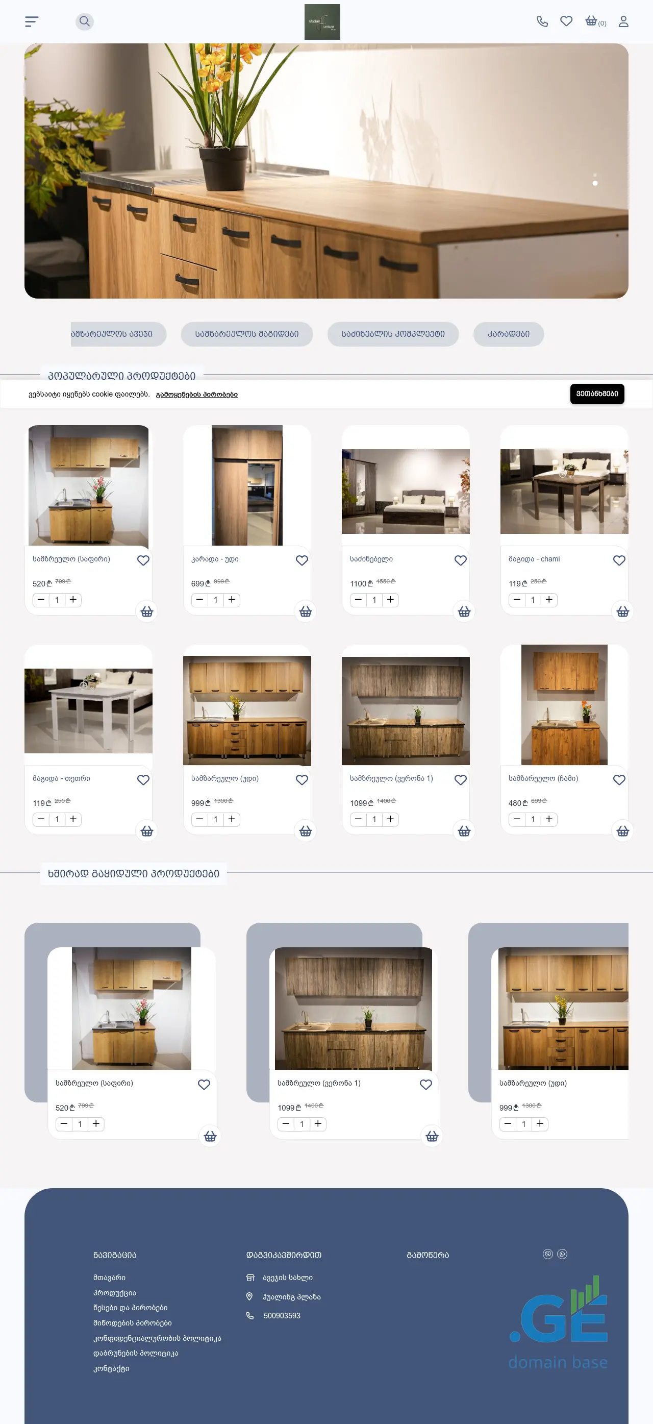 Screenshot of the site avejissaxli.ge