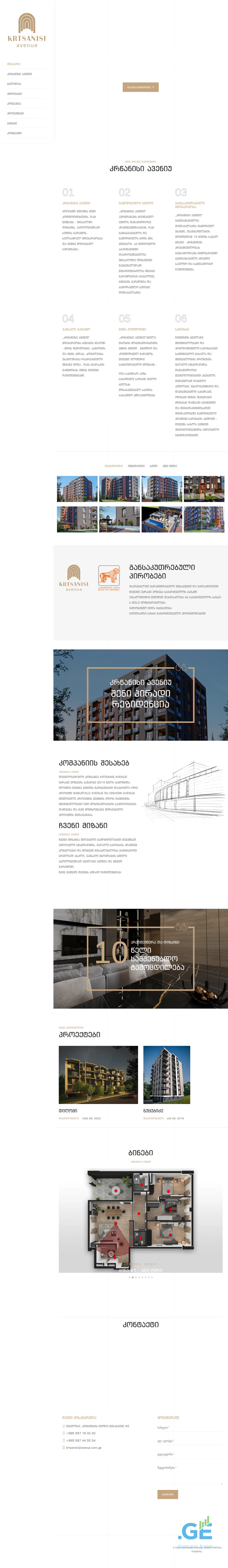 Screenshot of the site avenue.com.ge