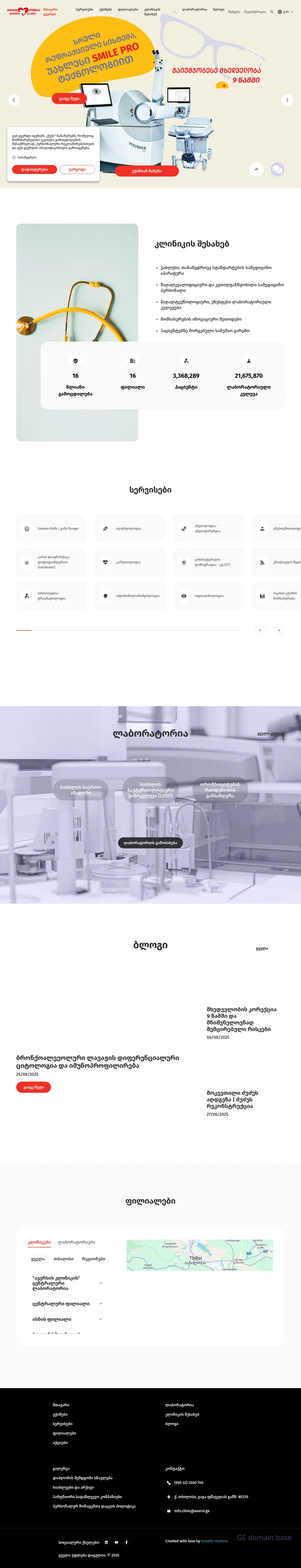 Screenshot of the site aversiclinic.ge