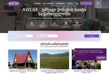 Screenshot of avi.ge